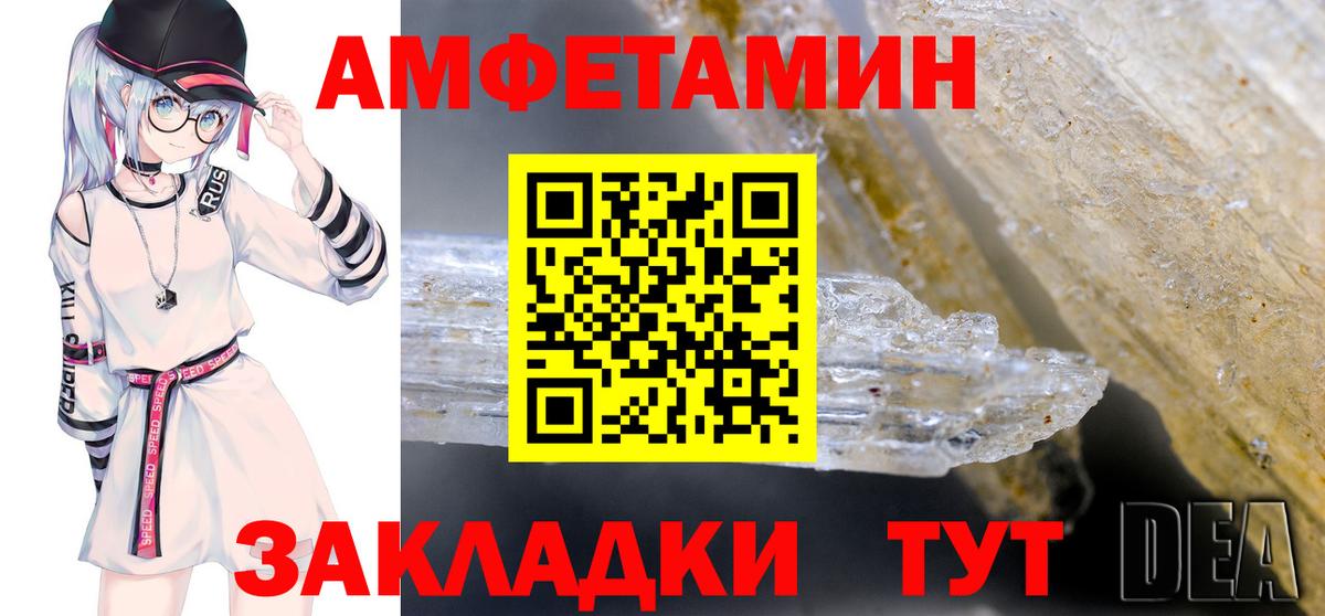 АМФЕТАМИН  Амфетамин 97%  Вход с VPN  АМФЕТАМИН  Арзамас 