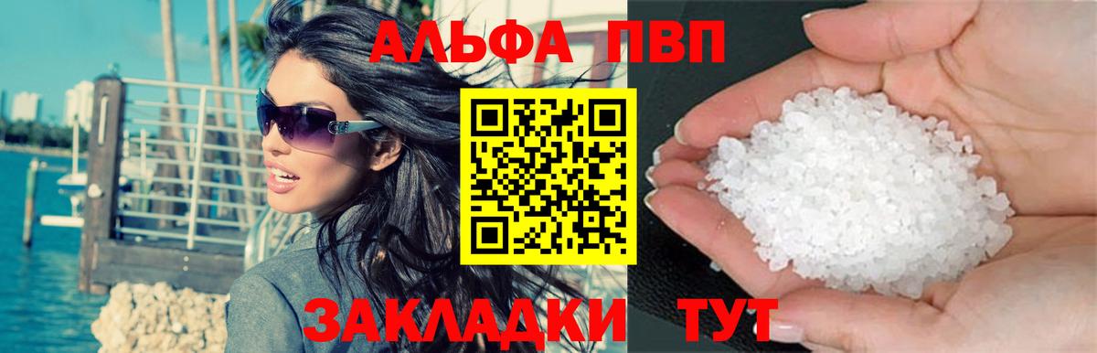 APVP крисы CK  А ПВП  Арзамас  Вход с VPN  Alpha PVP кристаллы  Альфа ПВП кристаллы 