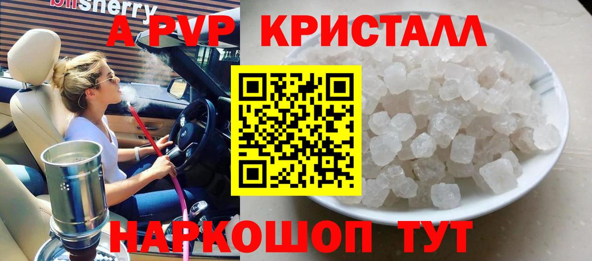 А ПВП мука Арзамас