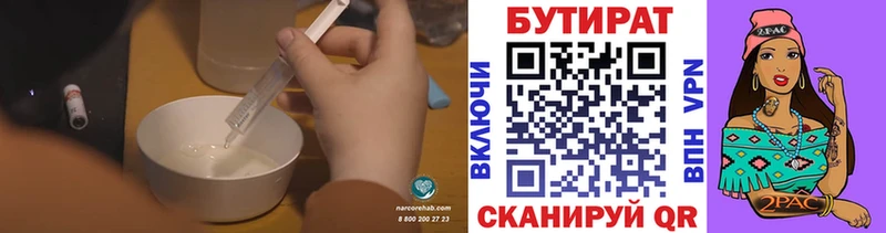 Бутират оксибутират  Арзамас 