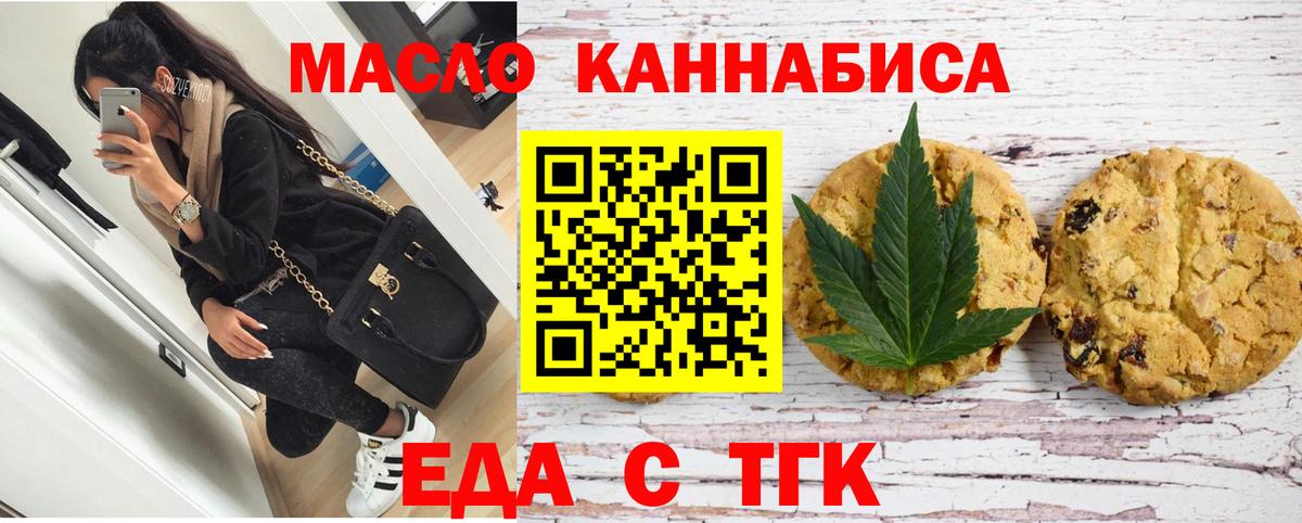 Canna-Cookies марихуана  Вход с VPN  Арзамас 
