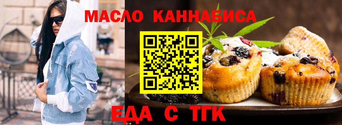 Cannafood марихуана Арзамас