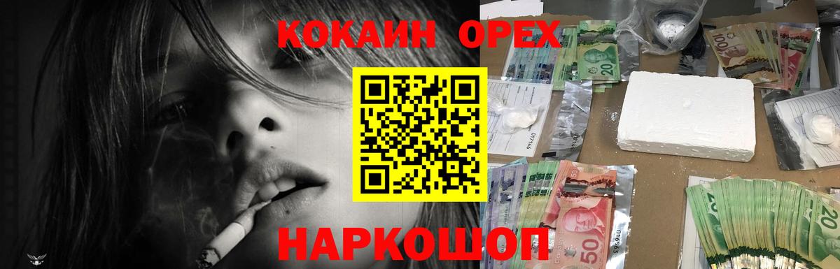 Кокаин 97%  Кокаин  КОКАИН 97%  Арзамас  Вход с VPN 