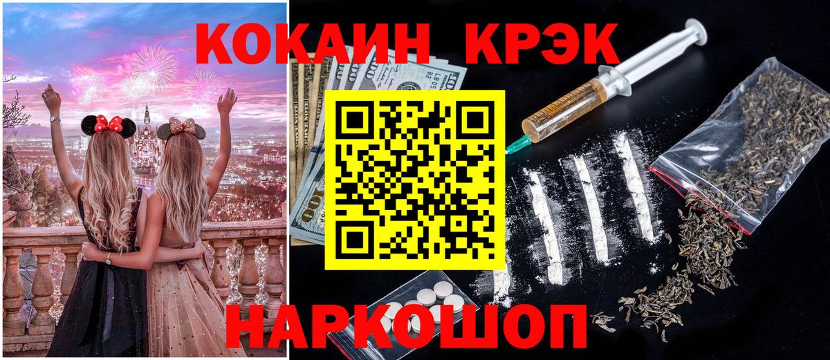 МАРИХУАНА  Арзамас  Гашиш  Alpha-PVP СОЛЬ кристаллы  КЕТАМИН  Как найти закладки?  Мефедрон   Вход с VPN 