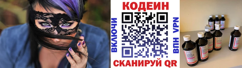 мега маркетплейс  как найти закладки  Арзамас  Кодеиновый сироп Lean Purple Drank 