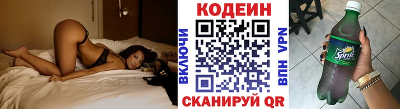 Кодеиновый сироп Lean Purple Drank Арзамас