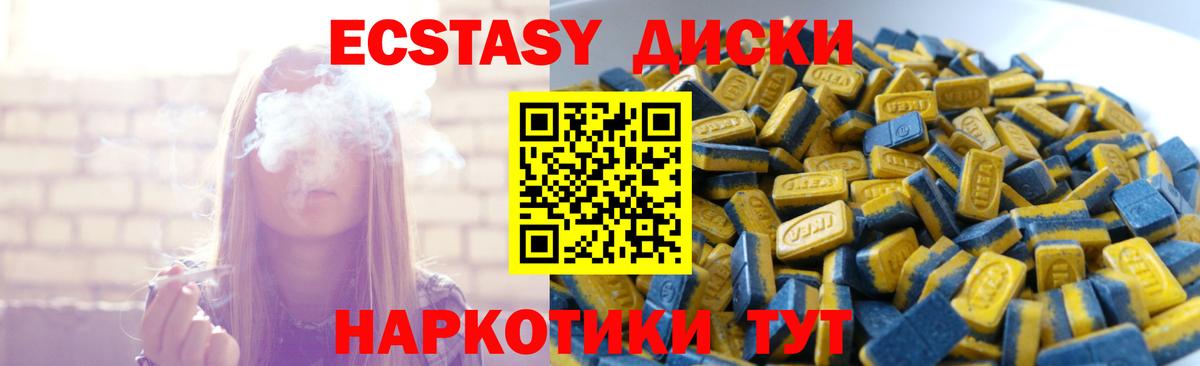 ЭКСТАЗИ круглые Арзамас