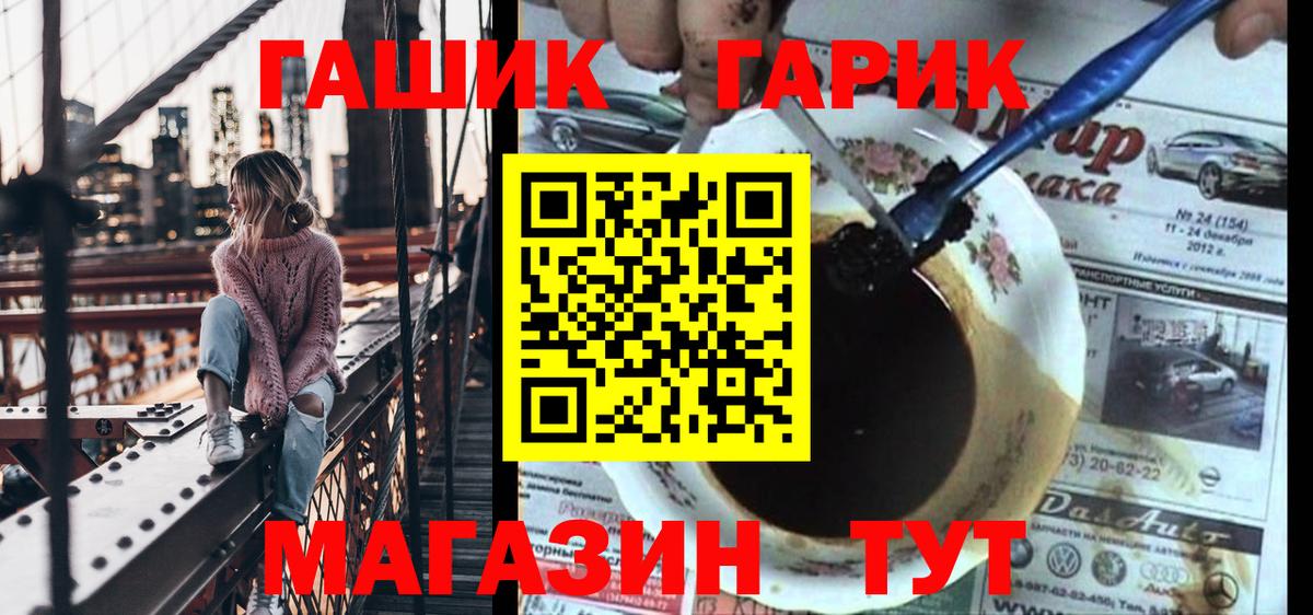 Гашиш Premium Арзамас