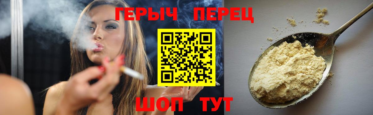 ГЕРОИН Heroin  Вход с VPN  Героин  Арзамас 