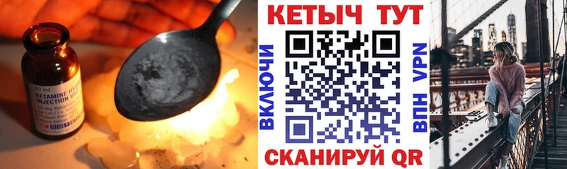 Кетамин ketamine  Арзамас 