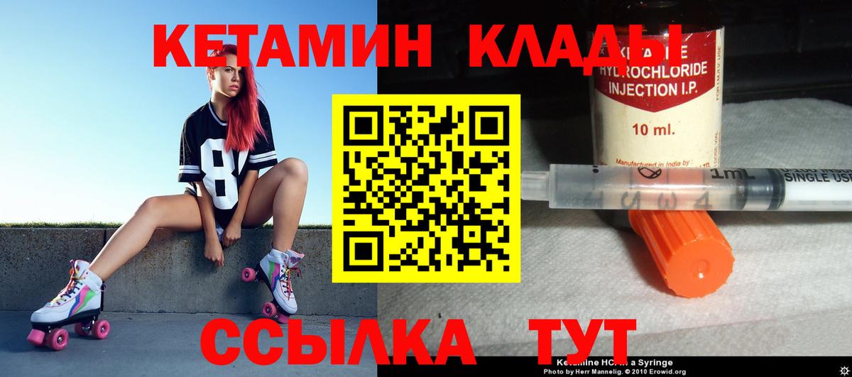 Арзамас  мориарти клад  Вход с VPN  Кетамин ketamine 