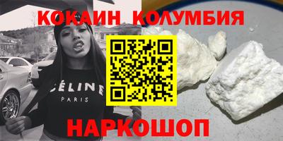 кокаин премиум Рузаевка