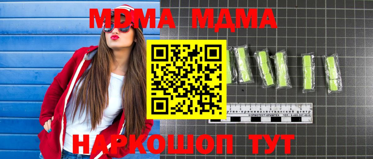 Арзамас  МДМА  МДМА кристаллы  Вход с VPN  МДМА молли 