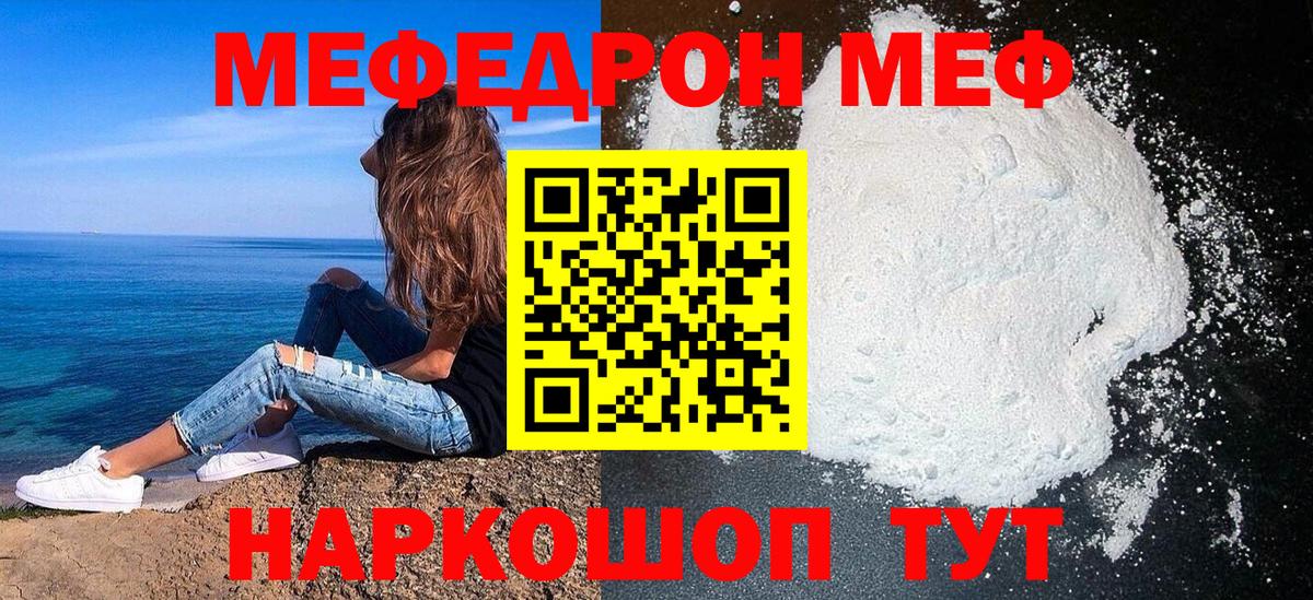 Арзамас  Мефедрон 4 MMC  Вход с VPN  Меф  Мефедрон  Меф мяу мяу 