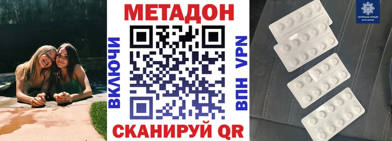Метадон methadone  купить наркоту  Арзамас 