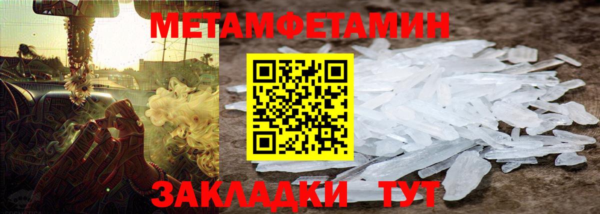 Метамфетамин мет  Вход с VPN  Арзамас 