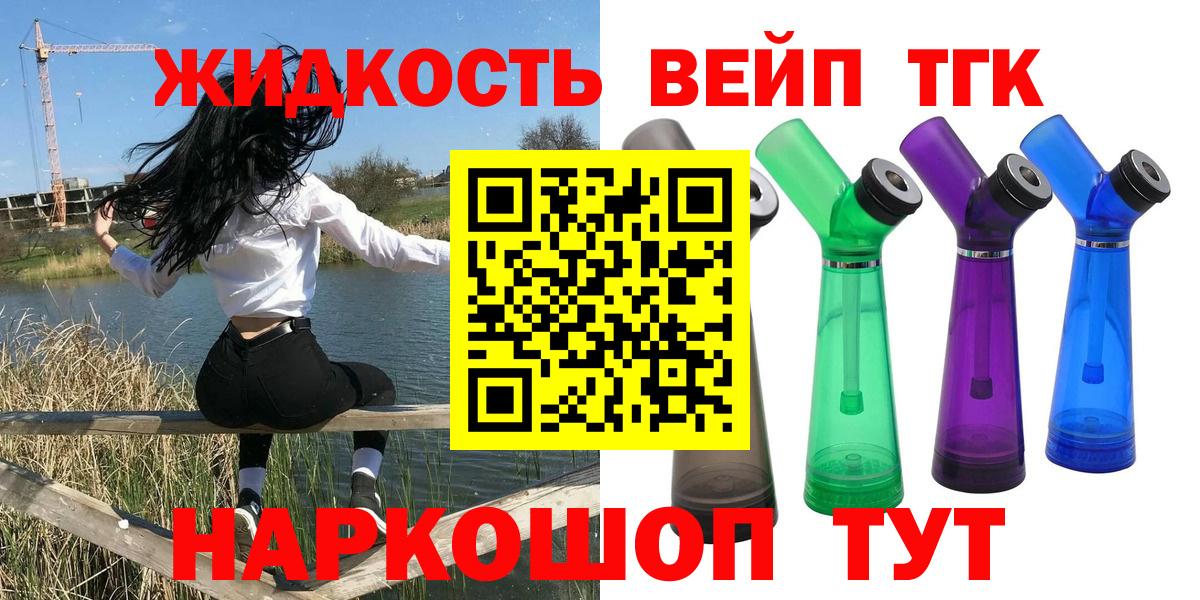 Дистиллят ТГК THC oil Арзамас