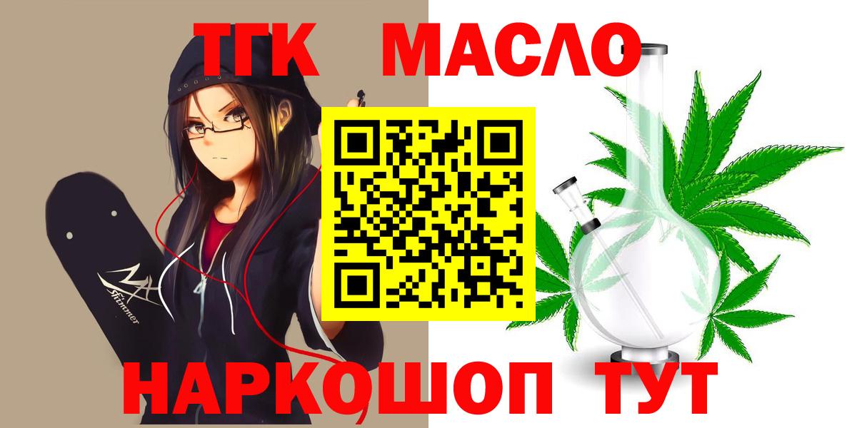 Арзамас  ТГК концентрат  ТГК вейп с тгк  Вход с VPN 