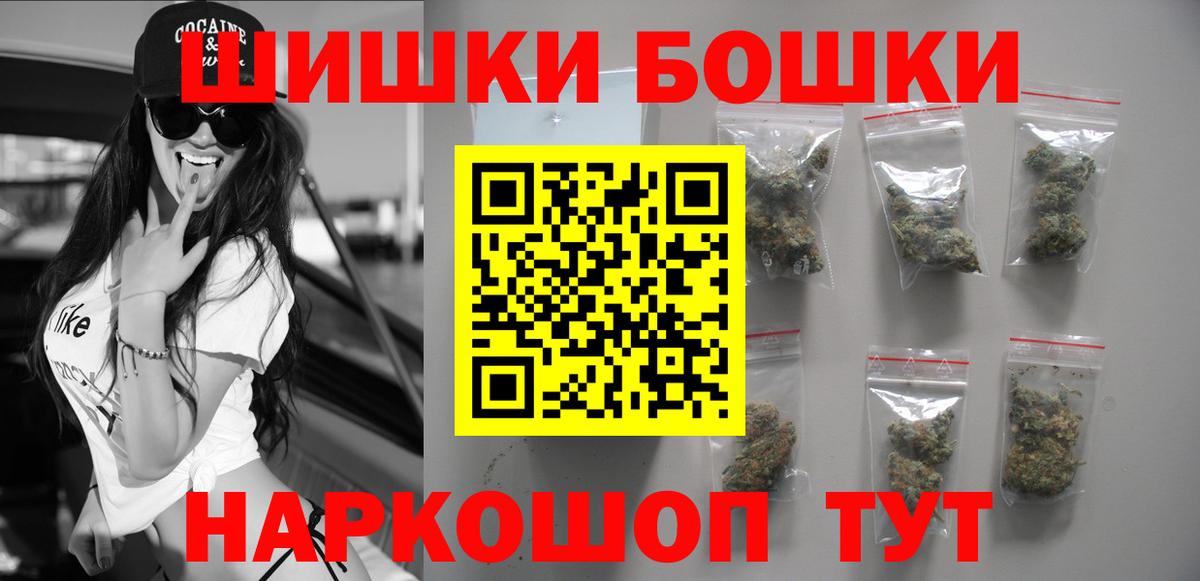 Бошки Шишки семена Арзамас