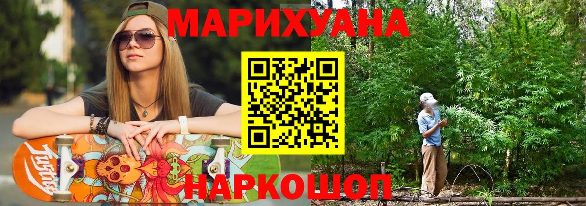 Канабис индика  МАРИХУАНА индика  Вход с VPN  Шишки марихуана OG Kush  Бошки Шишки White Widow  Арзамас 